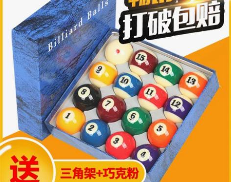 黑八台球子美式台球水晶球桌球子九球黑8斯诺...