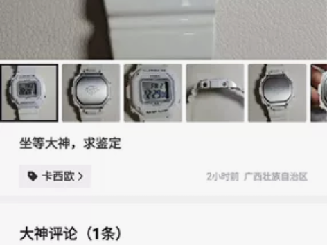 卡西欧F-108WHC 白色小方块 盒子丢...