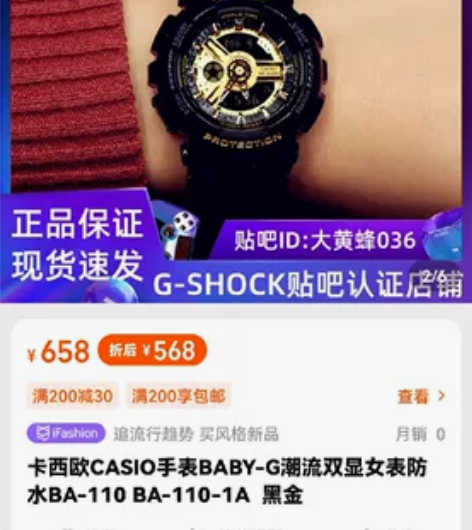 卡西欧 Baby-G 黑金 保证正品功能正...