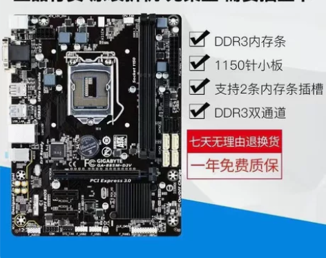 B85主板+E31231一套 感兴趣的话点...