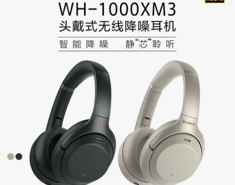 【狂欢价】【6期免息】Sony/索尼 WH...