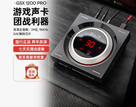 EPOS音珀|森海塞尔GSX1200PRO...