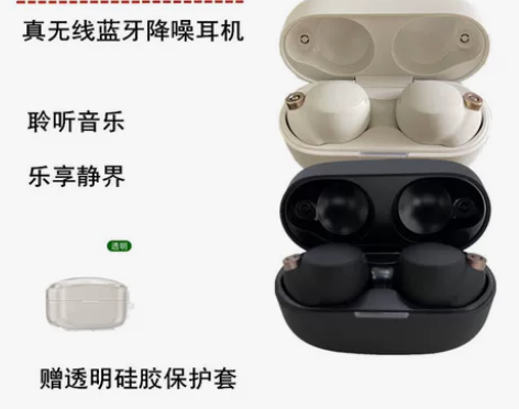 Sony/索尼 WF-1000XM4 真无...