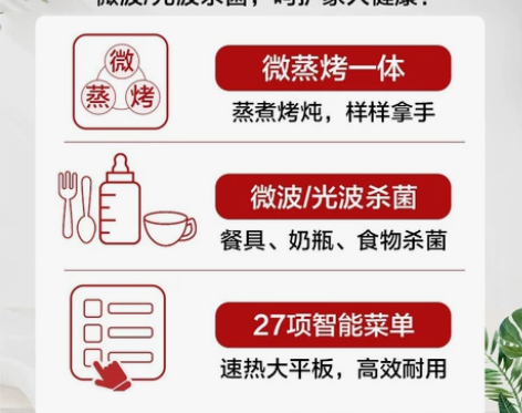 【全新正品】格兰仕智能家用小型迷你平板微波...