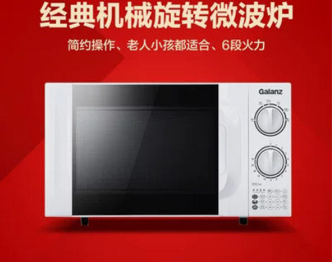Galanz/格兰仕 P70D20N1P-...