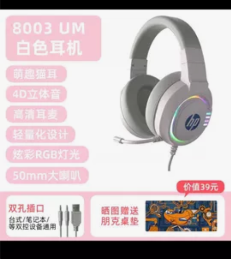 惠普头戴式耳机 全新没有用过 买错型号了退...