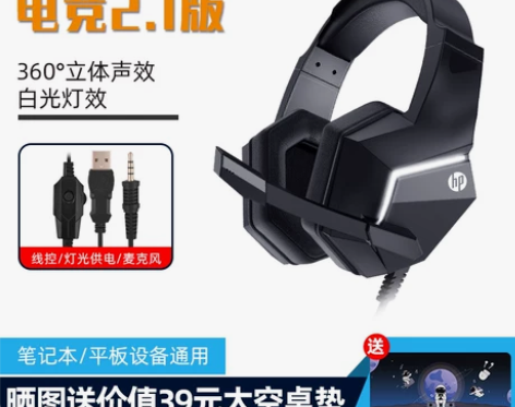 全新惠普游戏耳机未使用 价格可刀可邮寄可自...