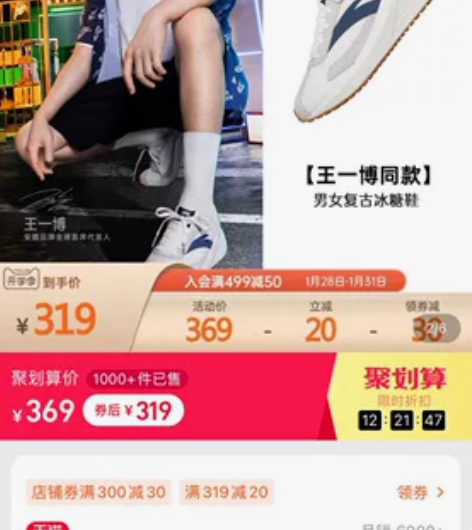 安踏王一博同款阿甘鞋 41码 一次都没穿过...