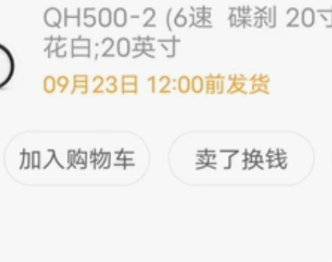 永久折叠自行车…就骑了两次闲置了…因为回家...