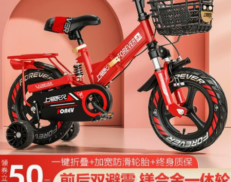 永久儿童自行车岁折叠小孩脚踏单车16寸中大...