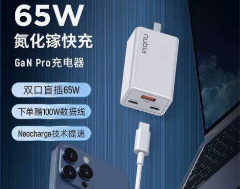 努比亚3口氮化镓充电头双c口100w数据线...