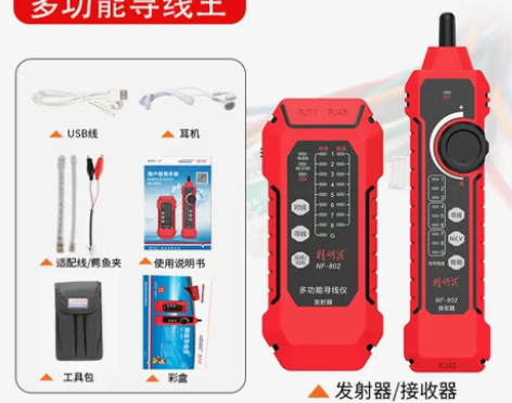 新款精明鼠寻线仪网络线测试仪NF802多功...