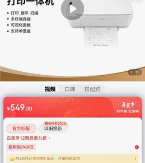 小米（MI）米家喷墨打印一体机家用 打印/...