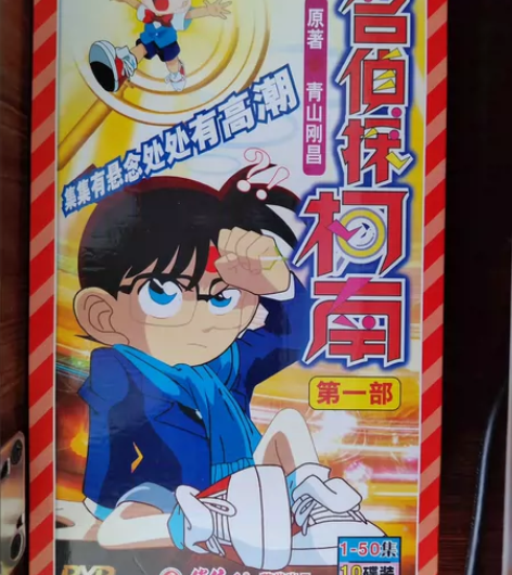 名侦探柯南 俏佳人版第一部 正版收藏 童年...