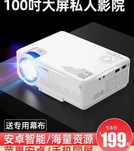 光米M2手机投影仪家用办公高清智能一体wi...