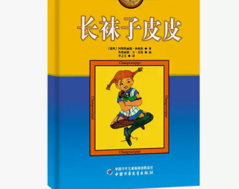 童书 小学生课外阅读书籍，小学语文必读书目...