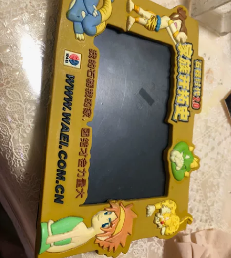 石器时代2.0相框 成色如图