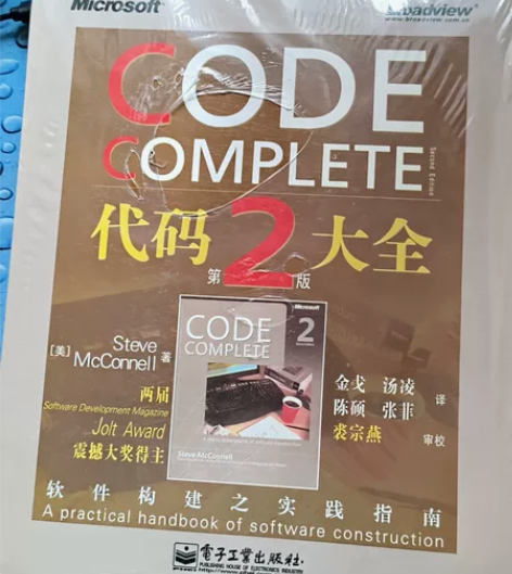 代码大全，学计算机精读书籍，个人原因用不上...