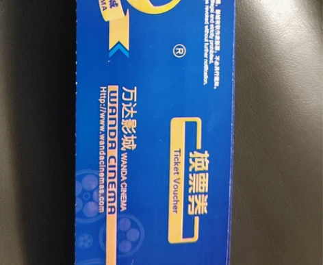 万达电影券三张，可在万达影城换电影票，仅限...