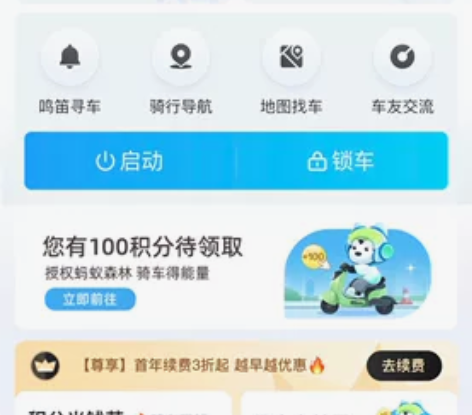 哈啰棒途md30，60v32a电池都下来4...