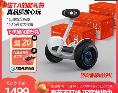 Ninebot九号电动平衡车L6智能腿控6...