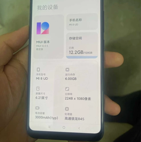 本人自用机,小米8屏幕指纹版,原装屏幕啥都...