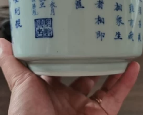 清康熙青花经文笔筒，胎体干老字迹工整，釉色...