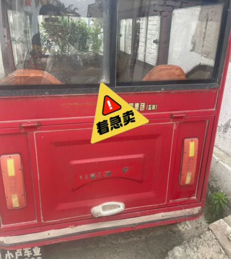 现有一辆山洋摩托三轮车，车身3米多左右，质...