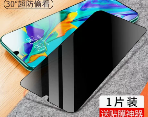 【划算价】华为p30钢化膜p20防窥膜p3...