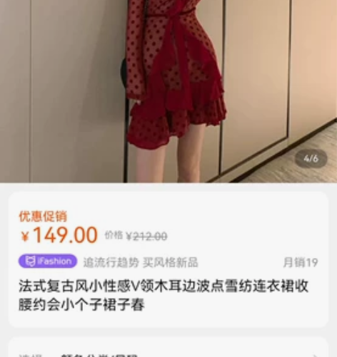 法式复古风小性感V领木耳边波点雪纺连衣裙收...