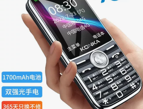 [官方旗舰店]康佳U18老年手机4G全网通...