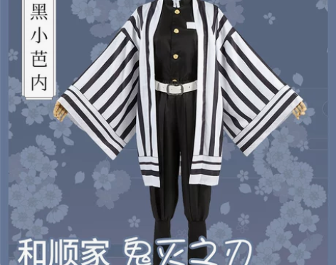 鬼灭之刃蛇柱和顺动漫 Cosplay男装 ...