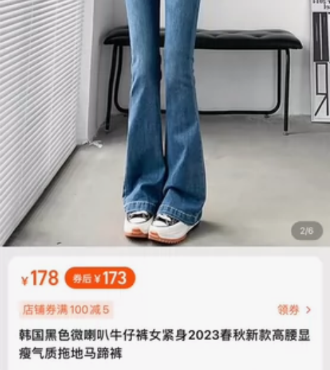 韩国蓝色微喇叭牛仔裤女紧身2023春秋新款...