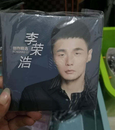 李荣浩专辑cd正版李白模特流行音乐光盘汽车...