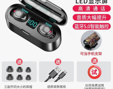 【99划算价】夏新F9触摸蓝牙耳机5.0无...