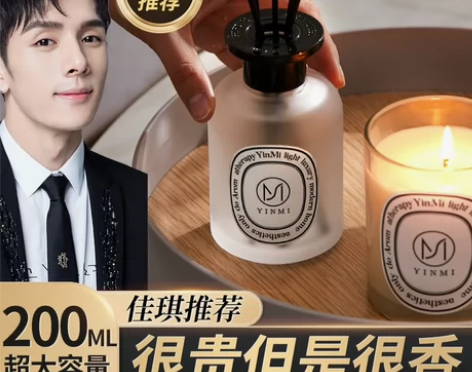 【英国尹谜】高档香薰酒店香薰卧室少女除臭卫...