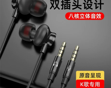 台式电脑耳机带麦克风入耳式有线3米加长双插...