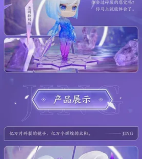 王者荣耀 镜 透明版手办+普通版手办，全新...