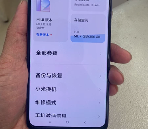 红米note11pro+ 8+256 5G...