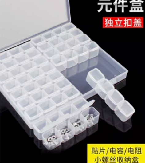 [5个]全新  56合1贴片元件盒 电子元...