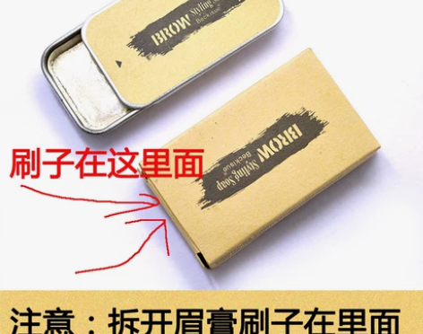 正品欧美野生眉毛定型皂蜡液透明眉膏持久固体...