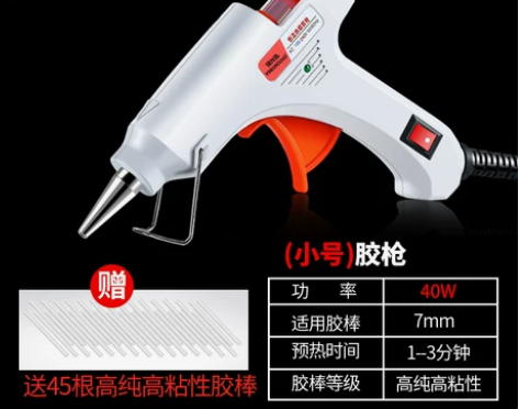 【狂欢价】电热熔胶抢手工制作家用胶水溶胶抢...