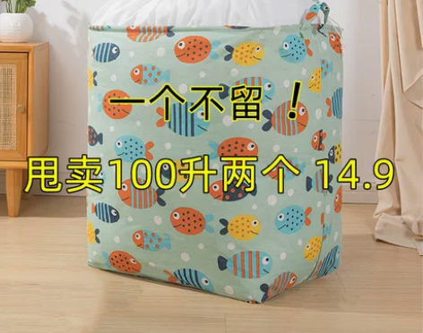 束口衣物收纳筐被子收纳袋棉麻布艺收纳箱衣服...