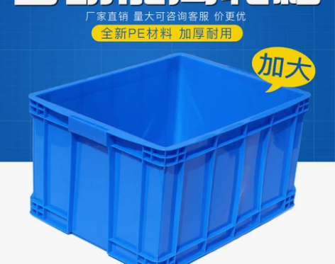 储物箱 箱子储物箱特大号长方形周转箱加厚塑...