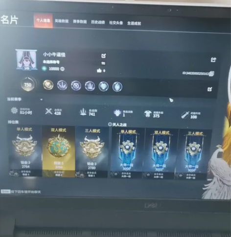 永劫无间账号网易版 账号等级149 全英雄...