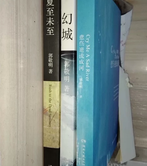 郭敬明小说三本 感兴趣的话点“我想要”和我...