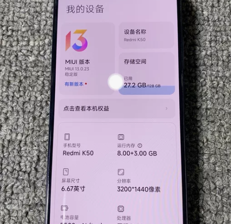 MIUI/小米 红米 K50（5G） 手机...