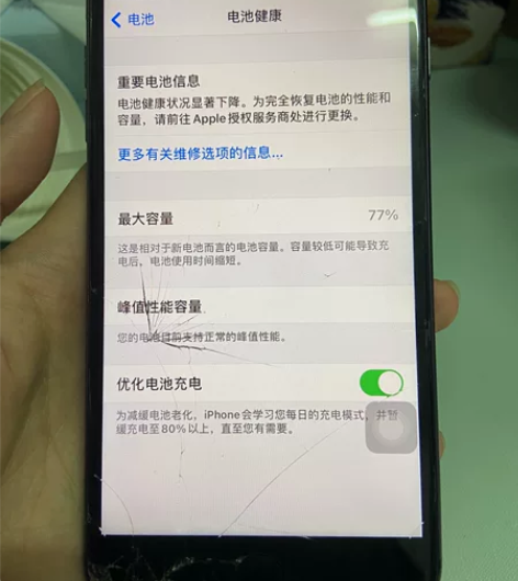 美女本人一手机,苹果8plus,屏幕有损坏...