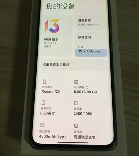 小米12X8+128g，成色靓，紫色，一切...