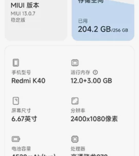 红米k40   12+256G 姐姐用的 ...